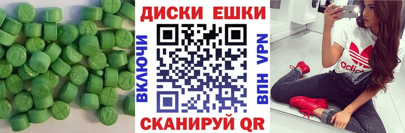 Экстази диски  наркотики  Городовиковск 