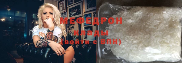 мефедрон мука Балахна