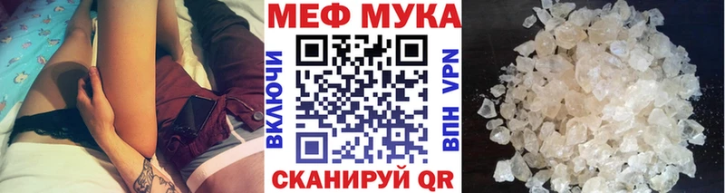 Мефедрон mephedrone Городовиковск