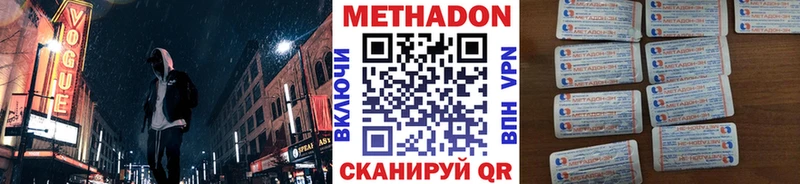 купить  цена  мега tor  МЕТАДОН кристалл  Городовиковск 