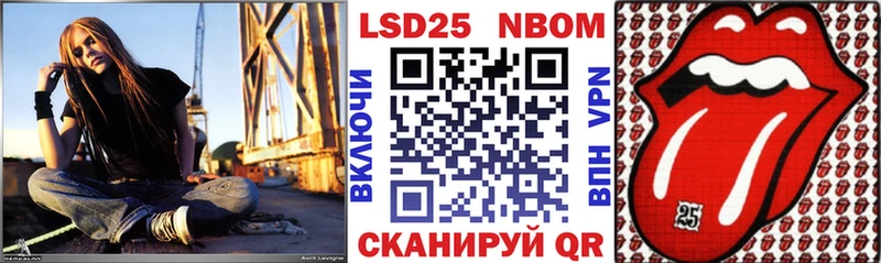Марки 25I-NBOMe 1500мкг как найти закладки Городовиковск
